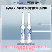 保湿 舒缓 2.0 2支 U先入仓 创福康胶原透明质酸钠次抛精华