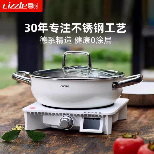 喜时双耳cizzle不锈钢26cm