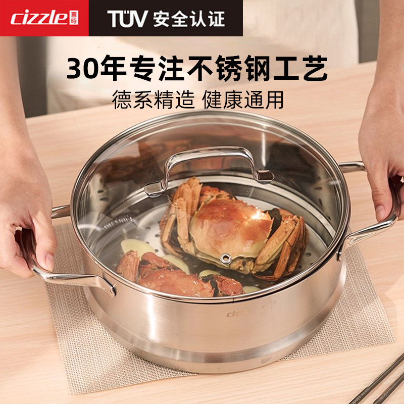 喜时不锈钢加厚家用24cm蒸格