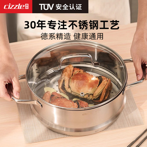 蒸笼屉家用304不锈钢蒸格蒸馒头包子鱼蒸架16/18/20/24CM