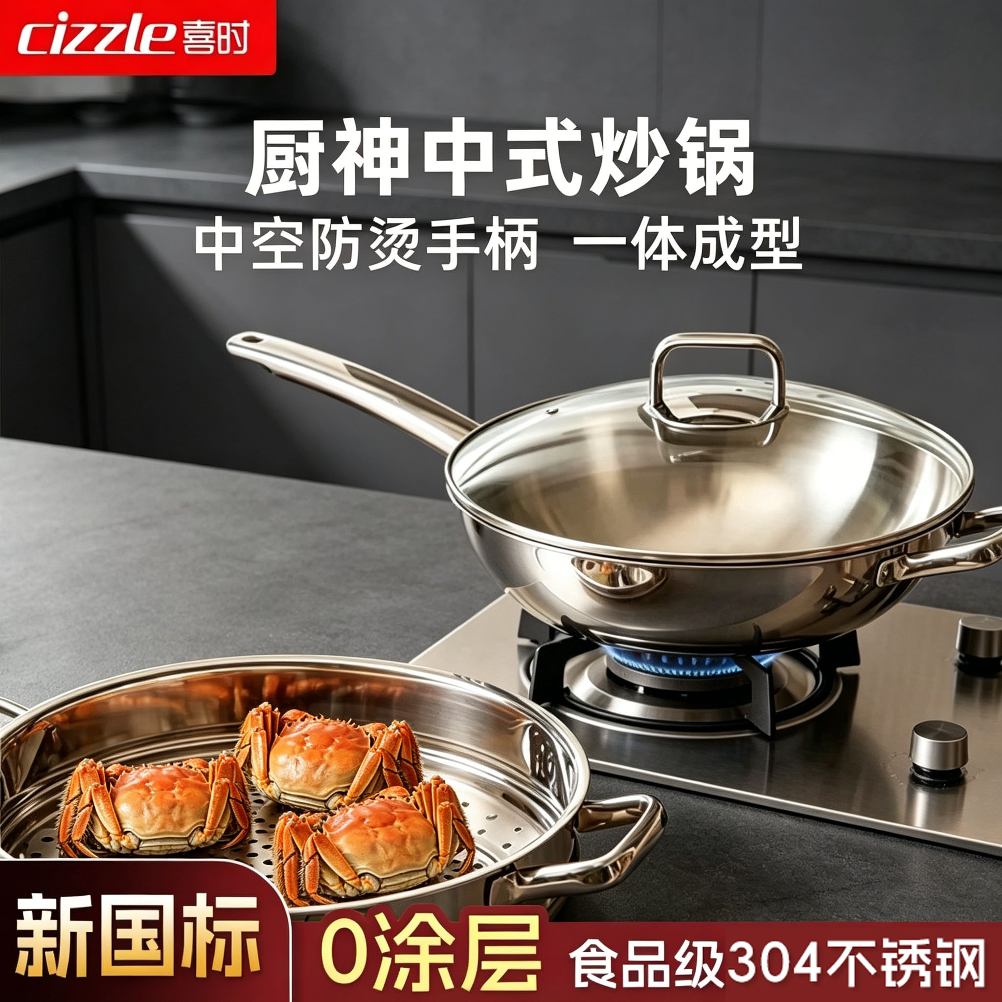 【厨神炒锅】喜时中式爆炒锅电燃通用304食品级加厚不锈钢炒锅
