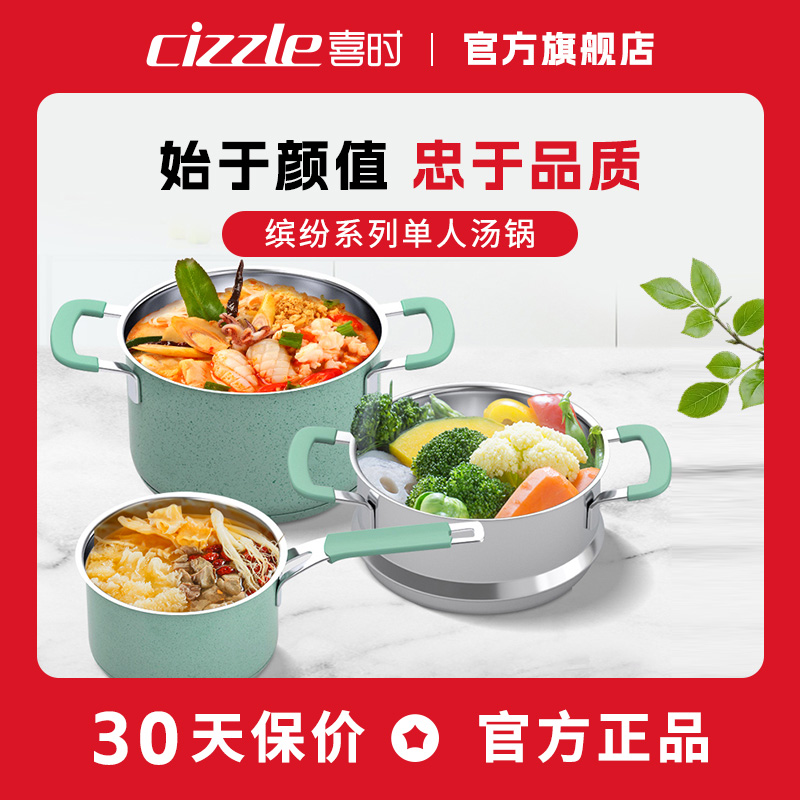 304不锈钢婴儿辅食小奶锅无涂层