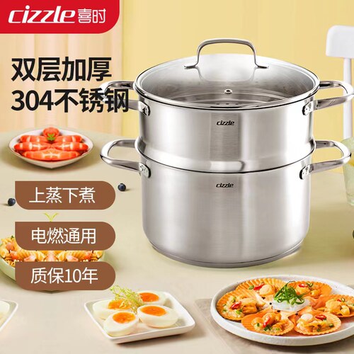 cizzle喜时304不锈钢不锈钢汤锅