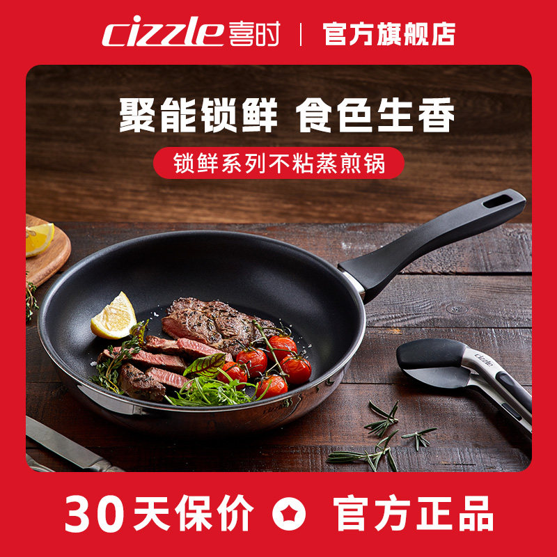 平底锅煎炸蒸煮炒燃气不沾锅锅