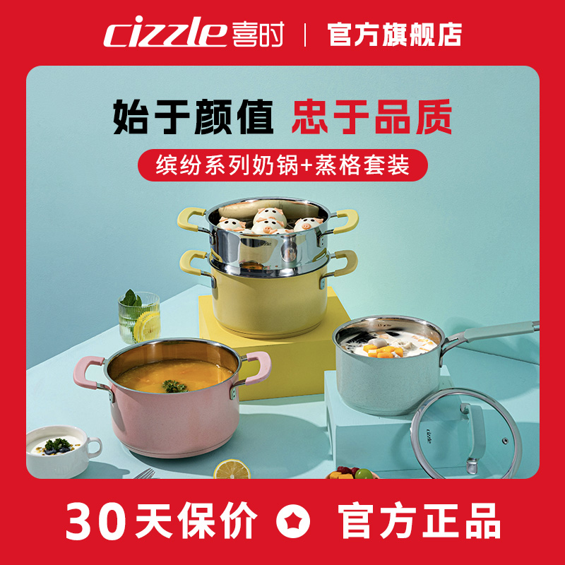 304不锈钢婴儿辅食小奶锅无涂层