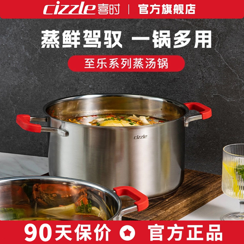 cizzle喜时红柄小奶锅辅食专用锅