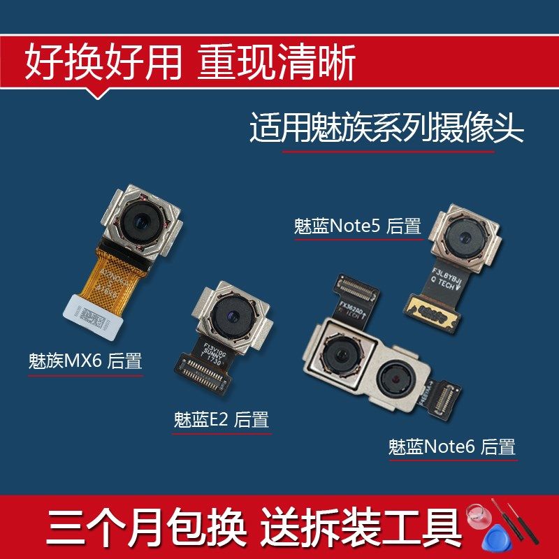 Meizu M2E M5note MX6 Charm Blue E2 NOTE5 NOTE6 Preposition camera Camera headin the 3C Digital Accessories, Cell Phone Accessories , Mobile phone parts  category - from Buy2taobao.com to provide professional Taobao agent buy service