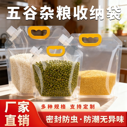 Grain Storage Bags, Insect-Proof and Moisture-Proof, Food-Grade Rice Bags, Beer Packaging Bags, Grain Storage Magic Tool