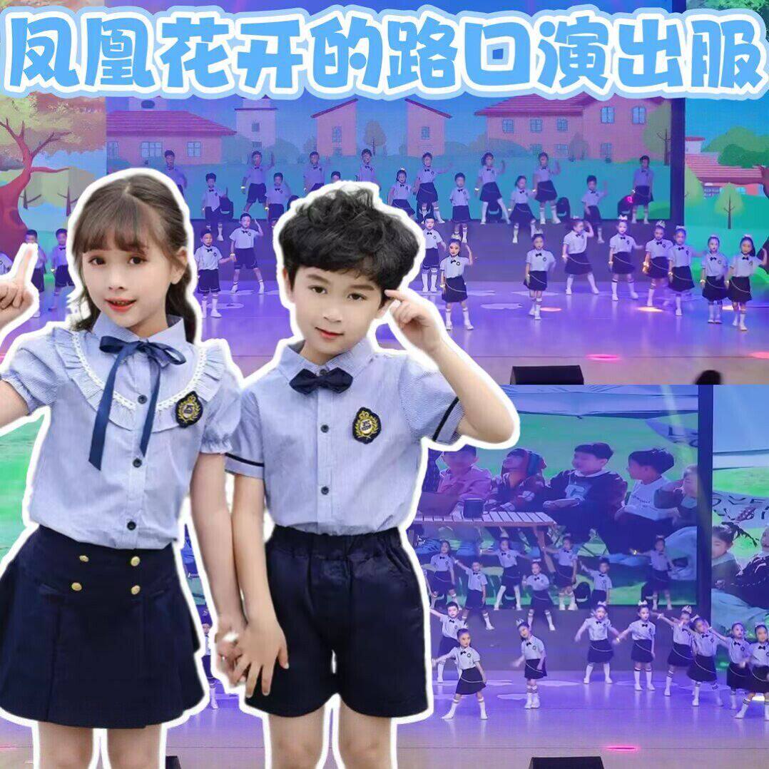 凤凰花开的路口演出服明