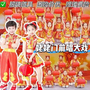 姥姥门前唱大戏说唱中国红儿童演出服福娃闹春过年谣元旦表演服