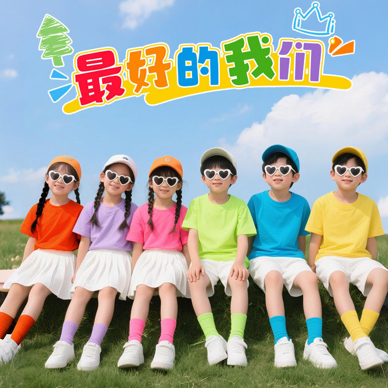 儿童彩色t恤短袖小学生毕业班服糖果色幼儿园亲子运动会旅游套装