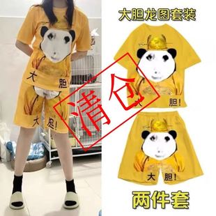 大胆龙图衣服儿童小孩睡衣皇帝套装新衣龙袍男t恤新装冰红茶衣服