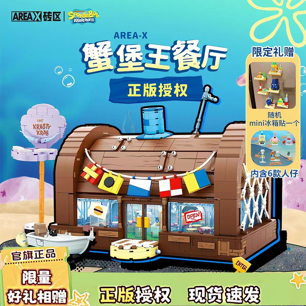 【有海绵周边】正品海绵宝宝蟹堡王餐厅积木拼装玩具摆件男女生日