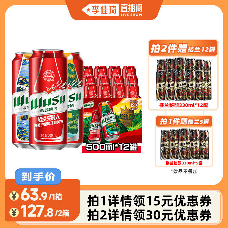 �������ֱ���䡿����ơ�ƺ����շ羰��500ml*12��װơ����������