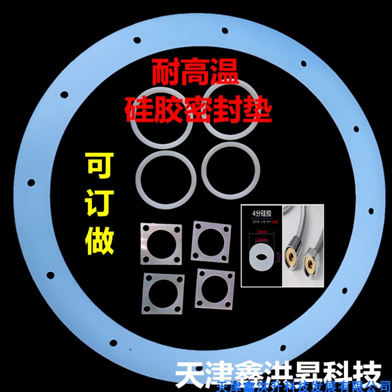 定制加厚硅胶密封垫片垫圈氟胶密封圈高温防水耐油丁晴橡胶法兰垫,五金/工具,密封件,淘宝优惠券,粉丝福利购,淘宝优惠卷