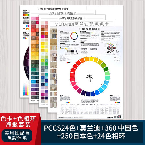 设计选色调色比例日常色彩搭配色