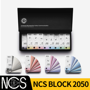 瑞典ncs色卡样本册国际标准油漆涂料建筑设计师印刷2050色A 3配色手册国标色彩搭配cmyk样板比色乳胶漆样品册