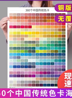 中式色卡国标色卡本样板卡cmyk印刷色卡调色海报四色rgb配色手册色块广告设计服装家具油漆涂料国际标准通用