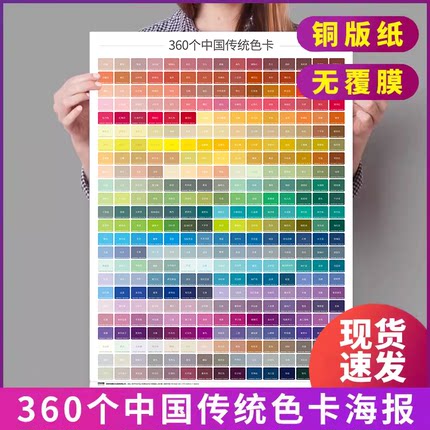 中式色卡国标色卡本样板卡cmyk印刷色卡调色海报四色rgb配色手册色块广告设计服装家具油漆涂料国际标准通用