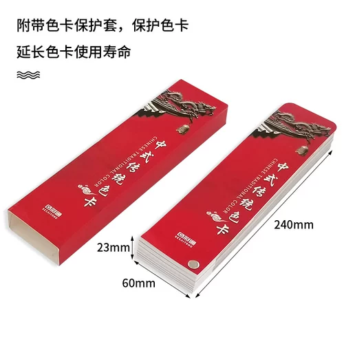 Китайская цветовая карта образец цвета цветовой карты цветовой карты CMYK Печать цветовая карта четыре цветовой спектр тысяча цветов