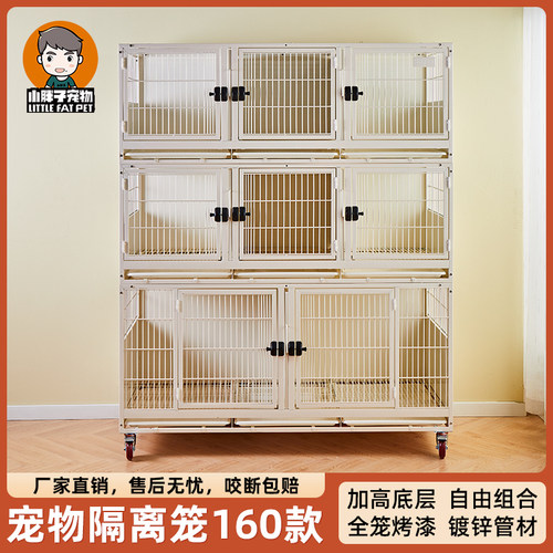 小胖子猫狗通用隔离寄养展示笼