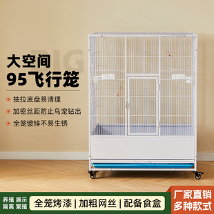 鹦鹉飞行笼加密观赏大型豪华鸟笼鸟别墅家用专用八哥优嗖云雀小鸟