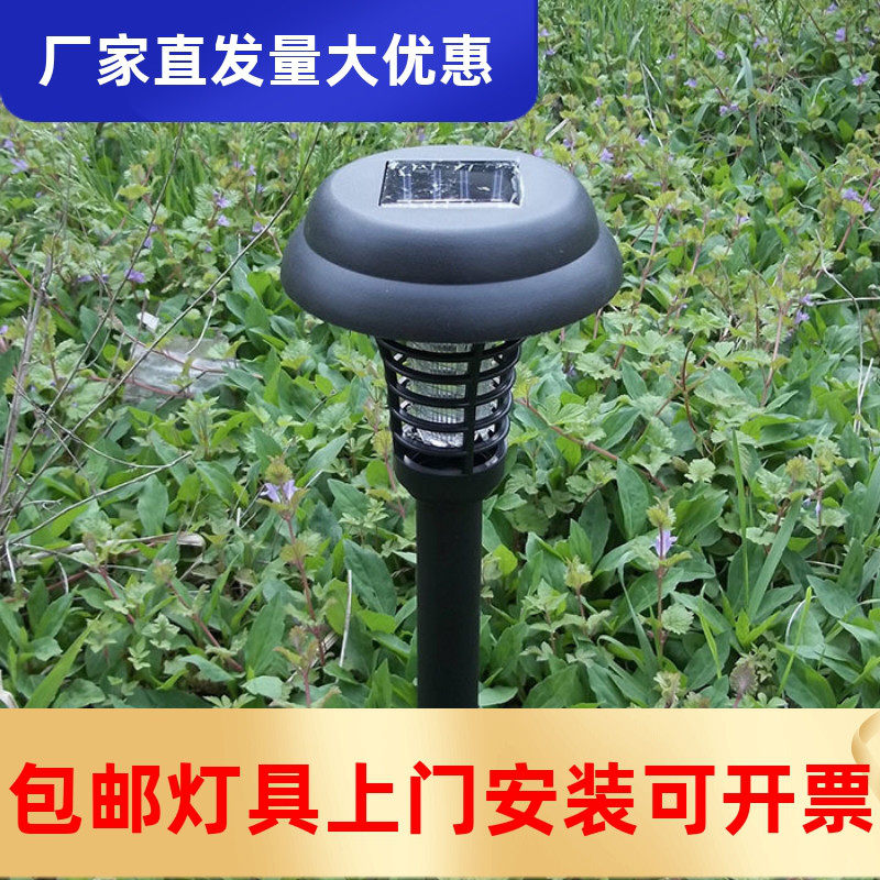 太阳能灭蚊灯庭院花园户外家用室内电蚊子室外防水捕蚊器驱蚊工厂