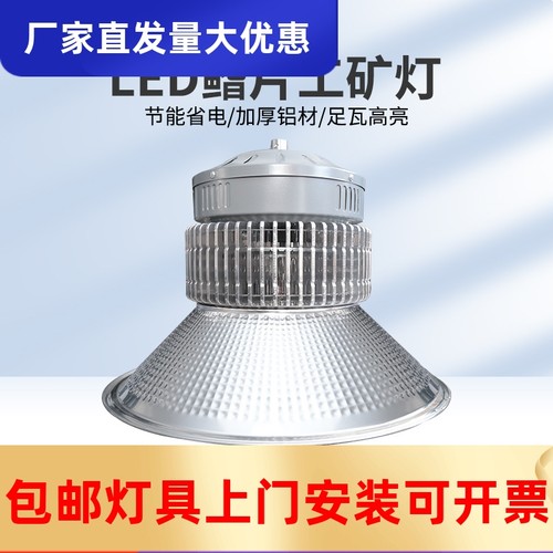 led鳍片工矿灯厂房灯球馆灯车间仓库厂房照明聚光高亮LED工厂工厂