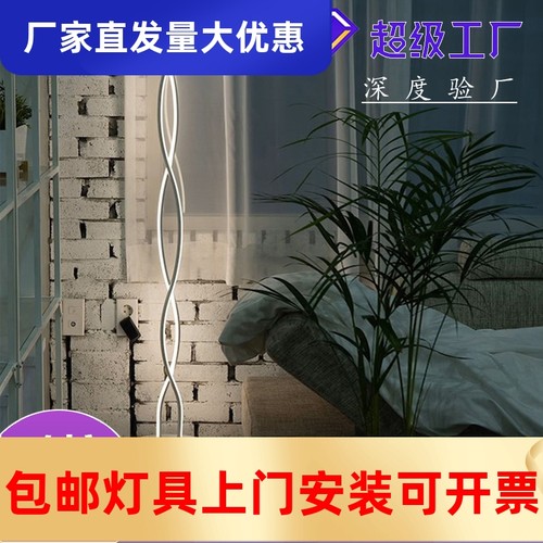 新款直供现代简约落地灯螺旋LED床头卧室温馨创意个性立式落工厂