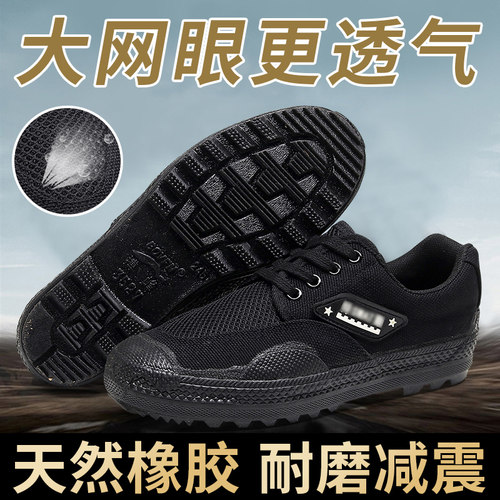 3511正品夏季透气网面劳动鞋