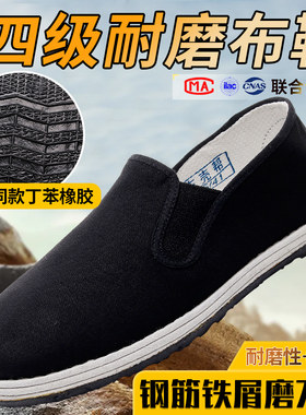 正品男防滑超耐磨硫化橡胶步鞋