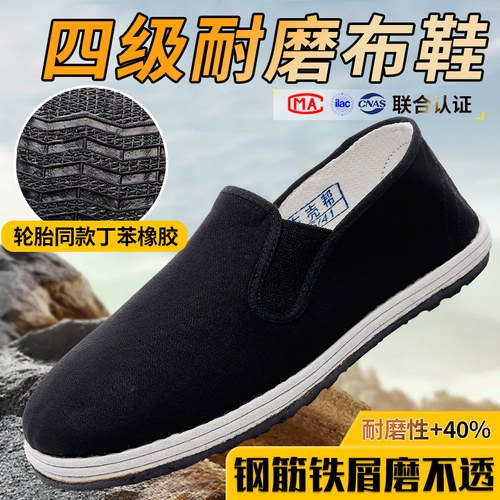 正品男防滑超耐磨硫化橡胶步鞋