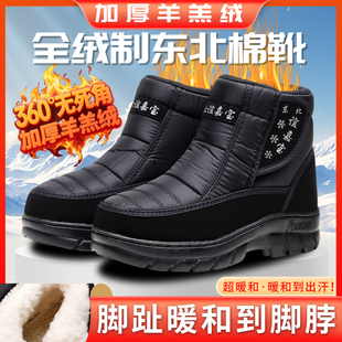 冬季黑色雪地靴男一脚蹬魔术贴易穿脱东北款式加羊羔绒绒加厚棉鞋