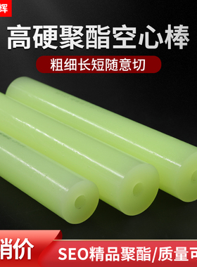SEO90度聚酯空心棒聚氨酯牛筋空心管优力胶棒弹力胶棒定制切割