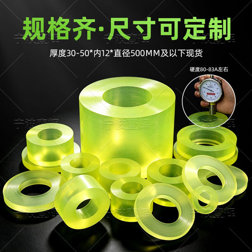 聚氨酯PU冲垫牛筋减震耐压优力胶