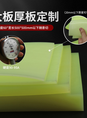 高硬度聚氨酯方板CPUR优力胶缓冲垫板90A精品聚酯耐磨牛筋板定制