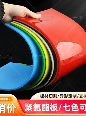 蓝色聚醚卷板聚氨酯板纯黄优力胶缓冲橡胶板PU牛筋板垫片切割加工