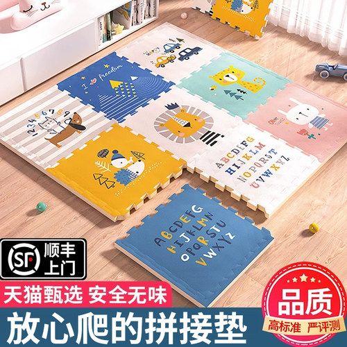 婴儿拼接爬爬垫加厚家用无味地垫