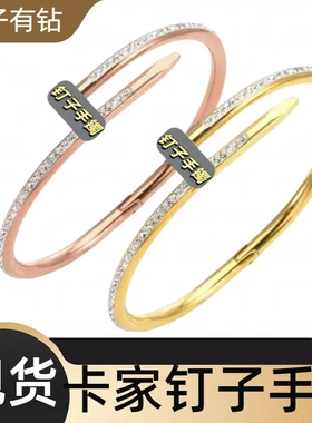 时尚个性钉子手镯微镶锆石高级感不掉色钛钢手环女士气质饰品