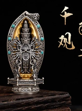 藏式民族风钥匙扣吊坠包包经文精工可打挂件泰莉原创开放千手观音