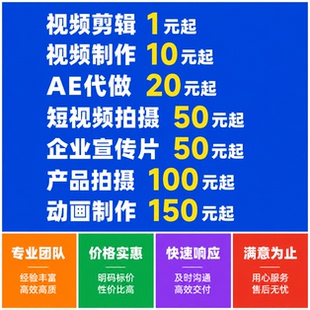视频制作剪辑ai短片动漫接单特效片头企业宣传片动画制作专业团队