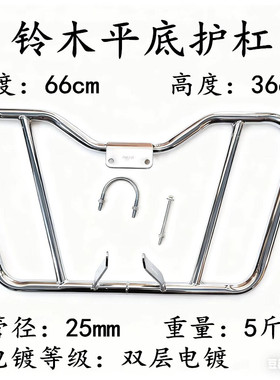 适用于豪爵小太子国四电喷HJ125-8F/8R/GN125-3F保险杠护杠防摔杠