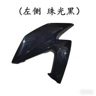 适用DR160/DR150HJ150-10A/10C/10D油箱右装饰盖护罩护盖外壳配件