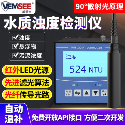 水质浊度检测仪在线式水质分析