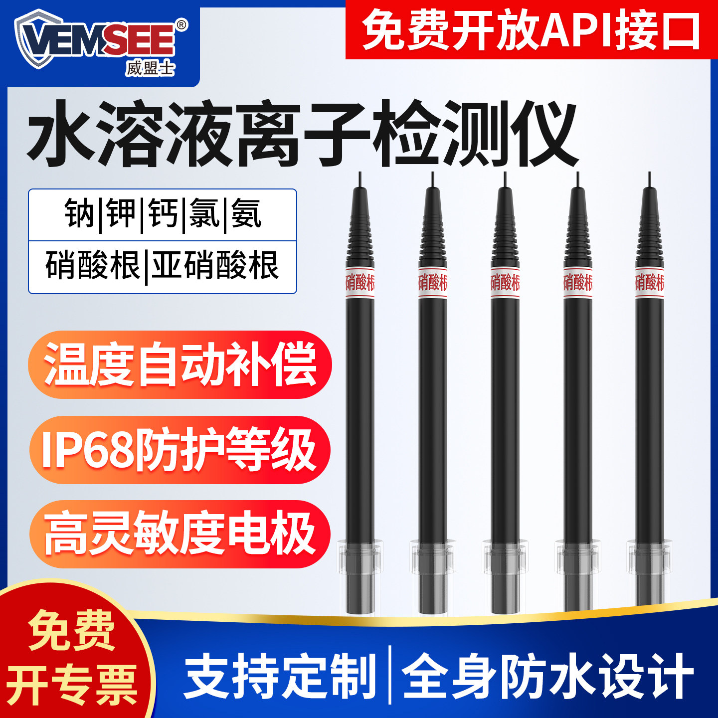 亚硝酸根钙镁钾钠铵氯水质离子