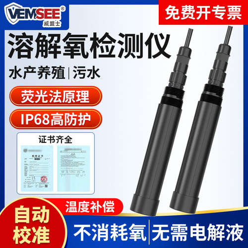 水质溶解氧检测仪鱼塘水产养殖
