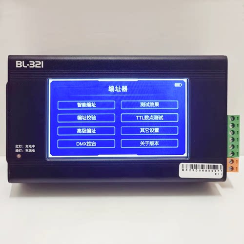 思域LED控制器BL321编址器