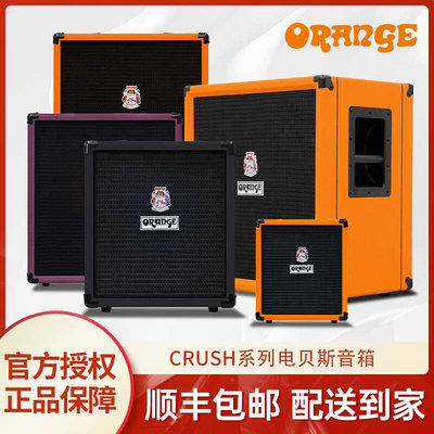 Orange橘子贝斯音箱CR25BX/CR50BXT/CR100BXT电贝司音箱BASS音响