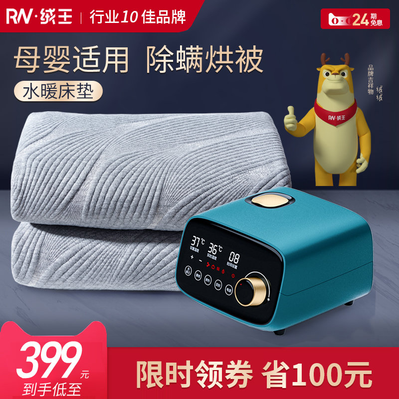 Plumbing Electric blankets household Single Double security Water Cycle mattress intelligence Thermoregulation Electric bedin the Electrical life , Electric blankets  category - from Buy2taobao.com to provide professional Taobao agent buy service