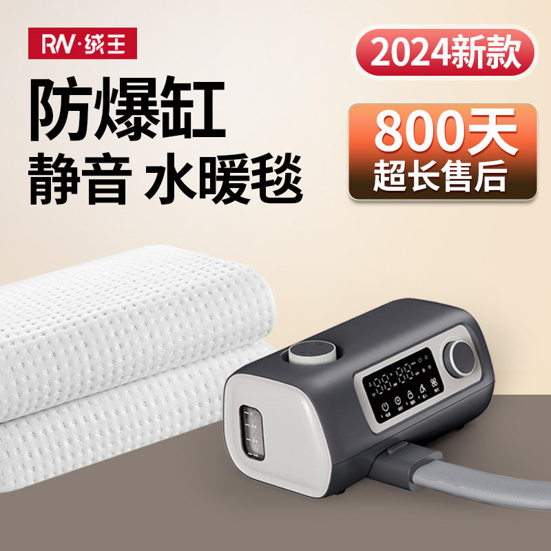 新款水暖毯双人双切水循环静音恒温电热毯电热毯单人家用炕水凉垫